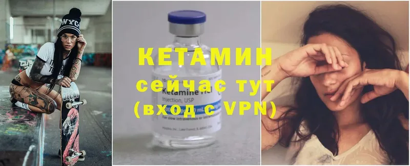 КЕТАМИН ketamine  кракен как зайти  Великие Луки 